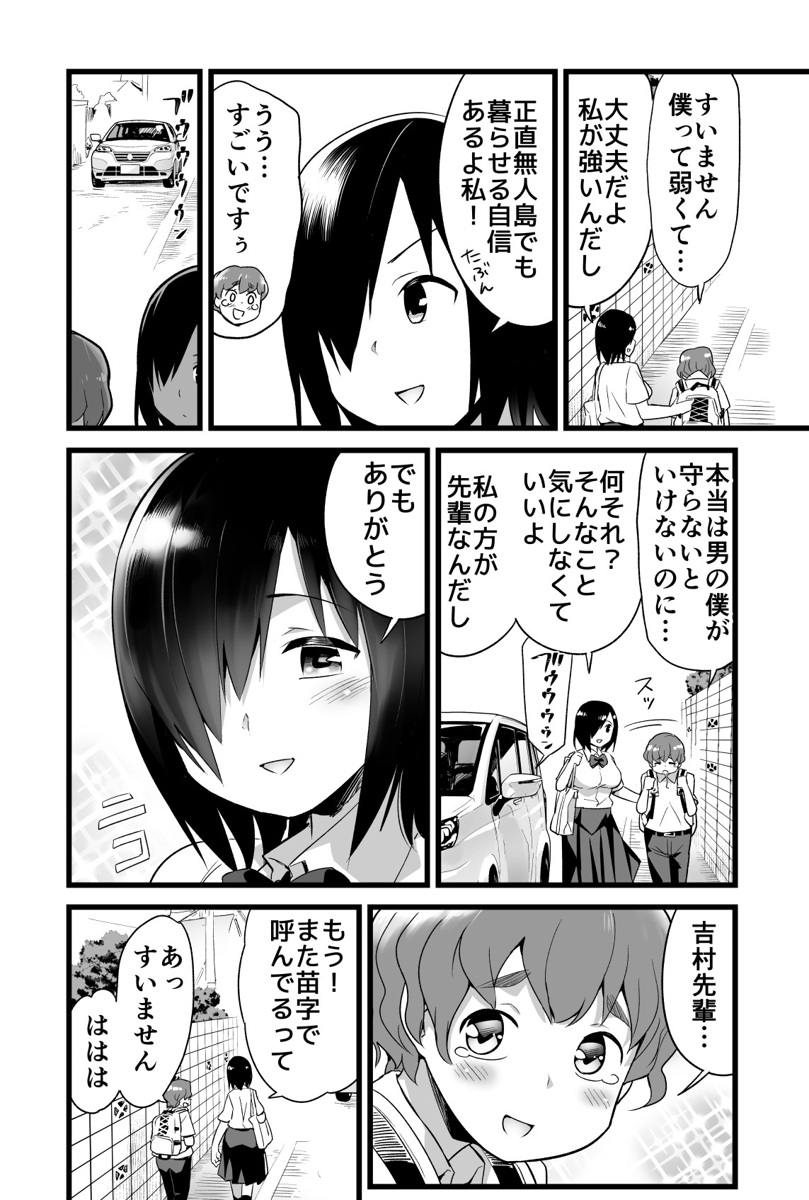 Yoshimura-san Ch. 0 Zenpen page 2 full