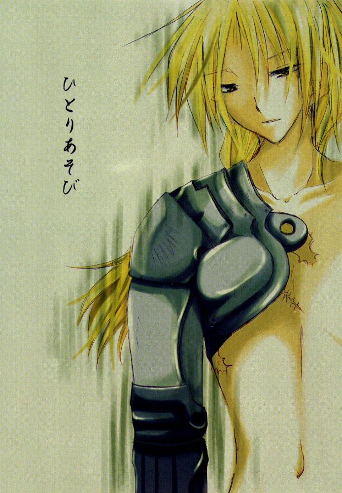 Hitoriasobi | Solo Play page 1 full