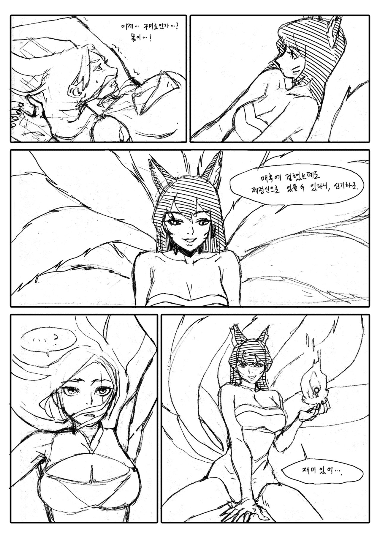 Ahri X Katarina page 4 full