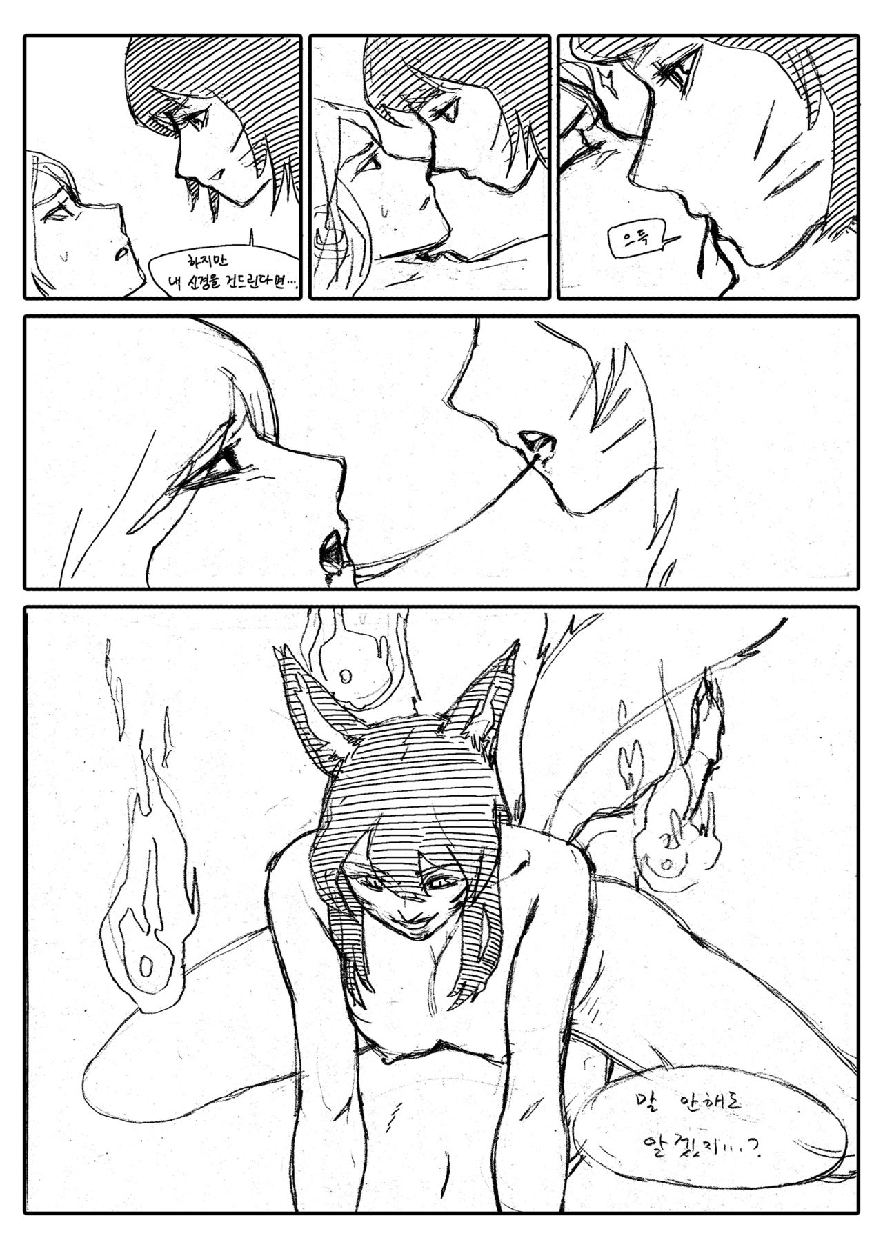 Ahri X Katarina page 6 full