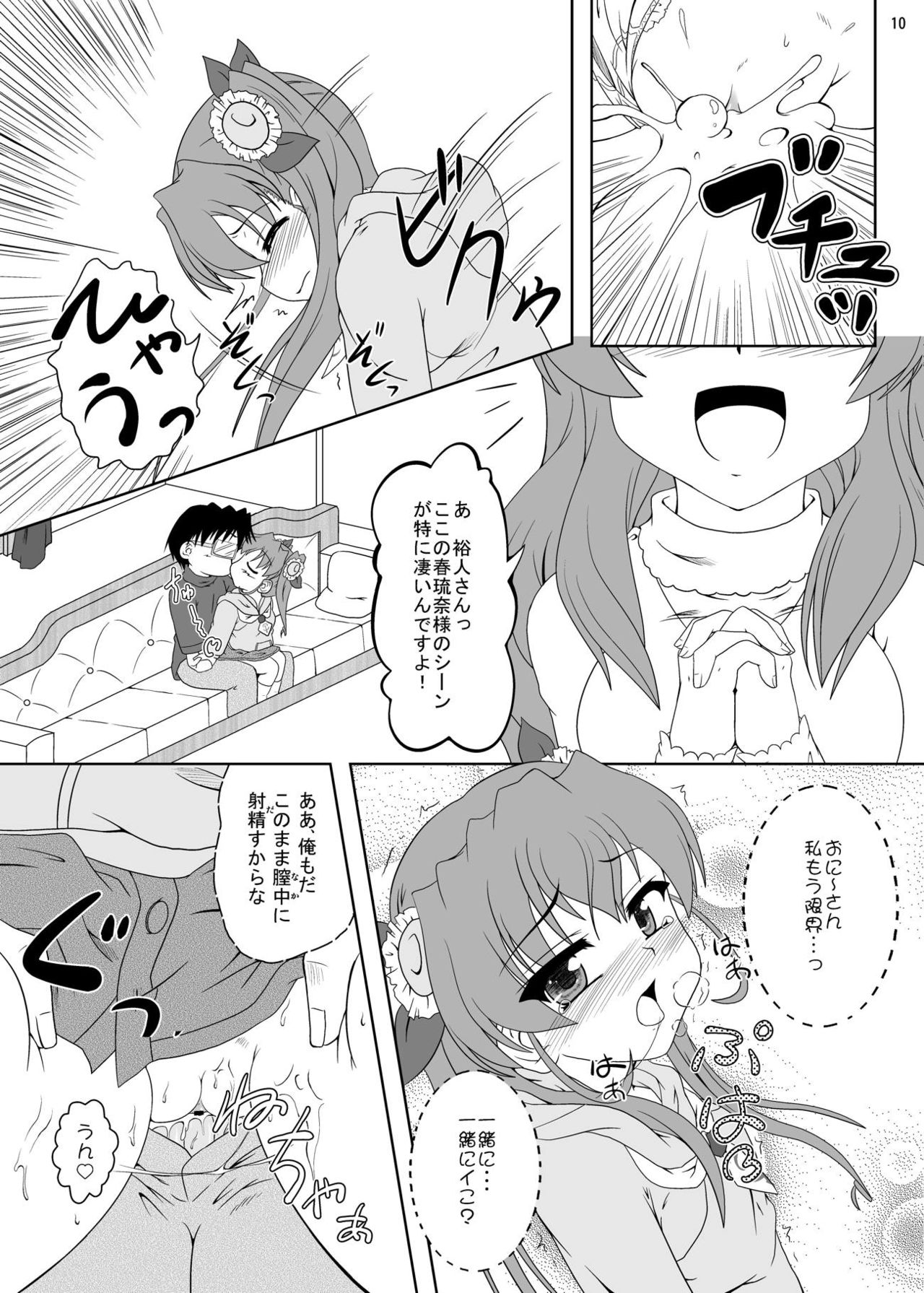 Nogizaka Mika no Mitsugetsu Tear Plus page 9 full