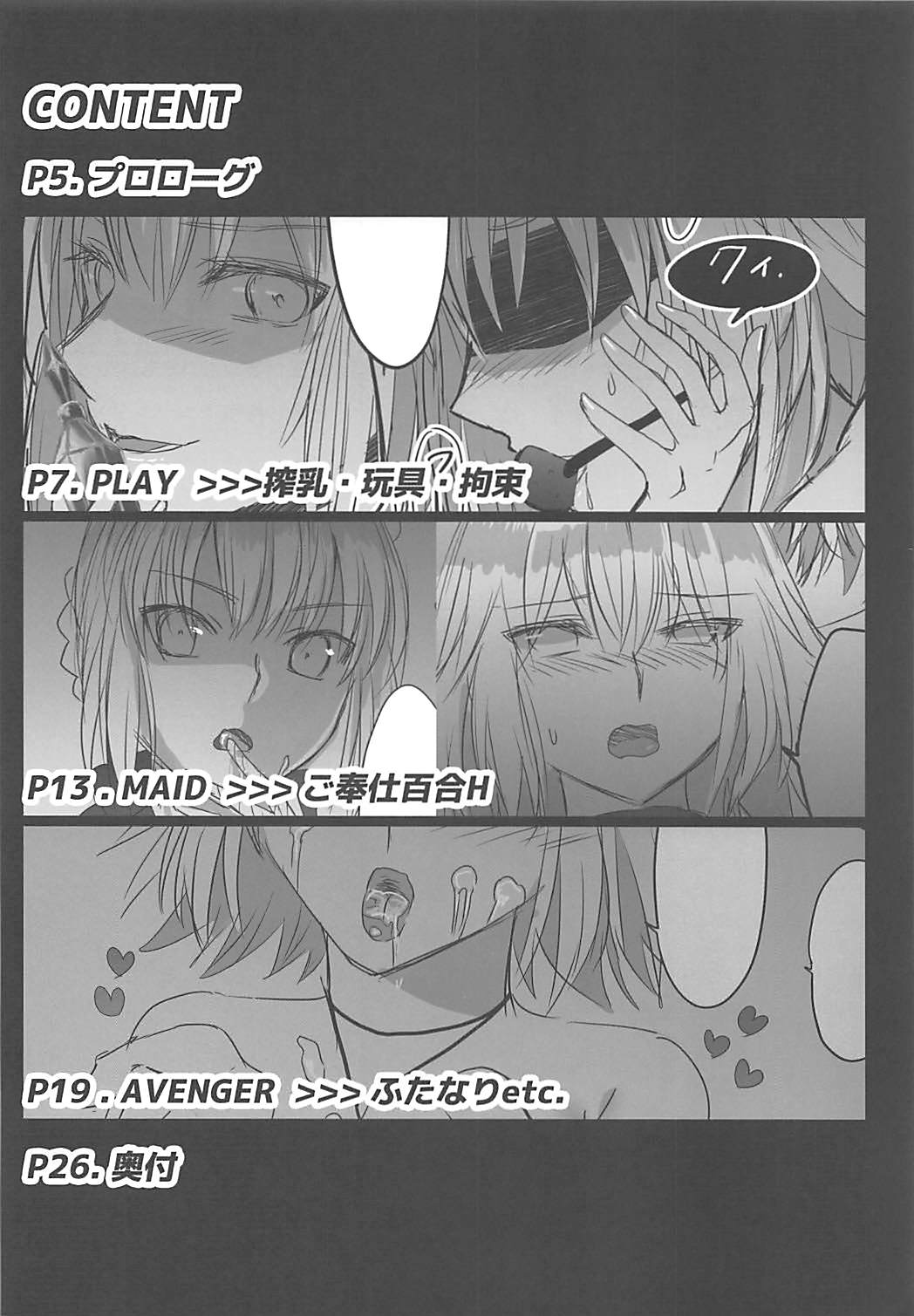 Ou-sama no Oshioki Time page 3 full