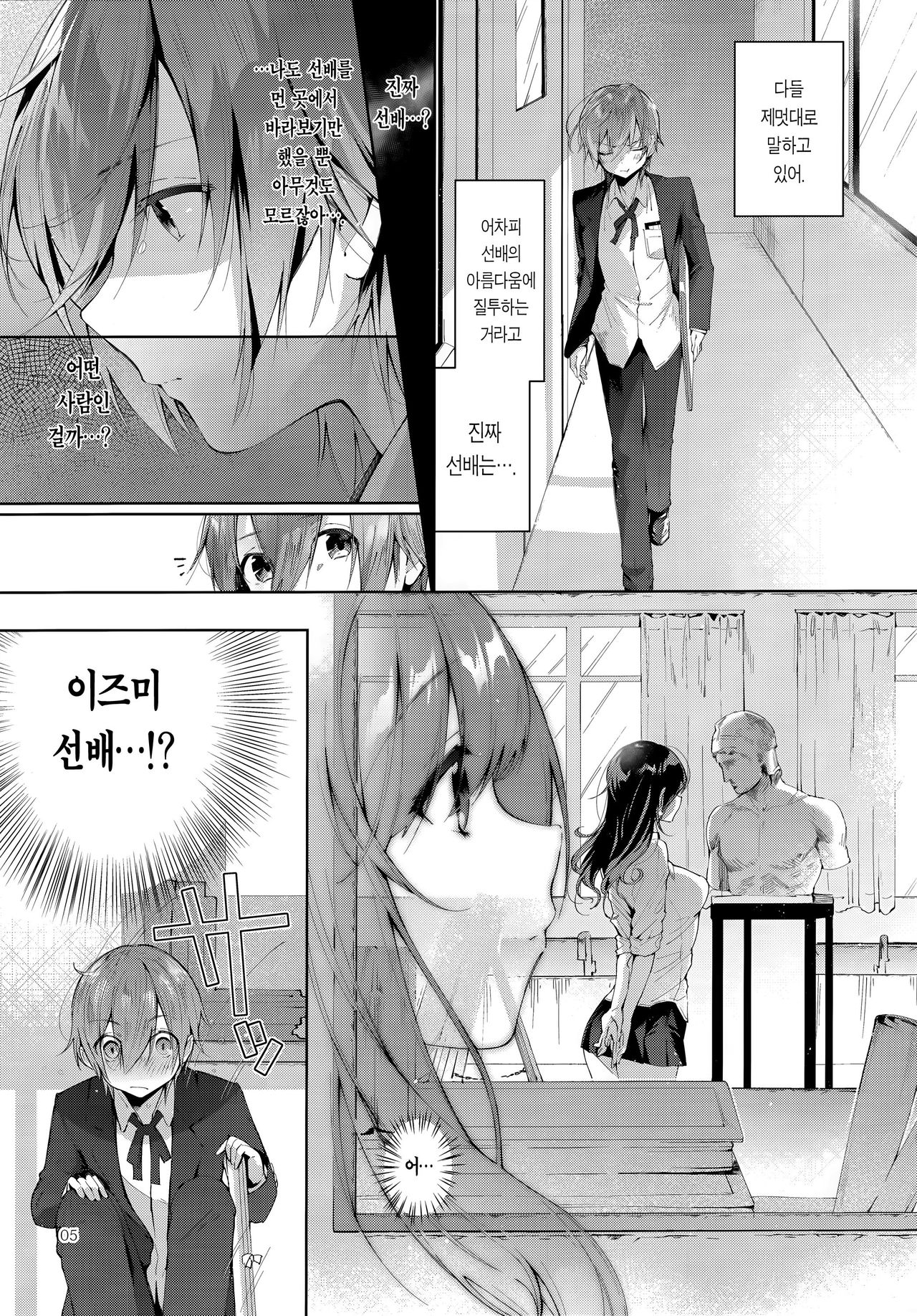 D-SCALE page 4 full