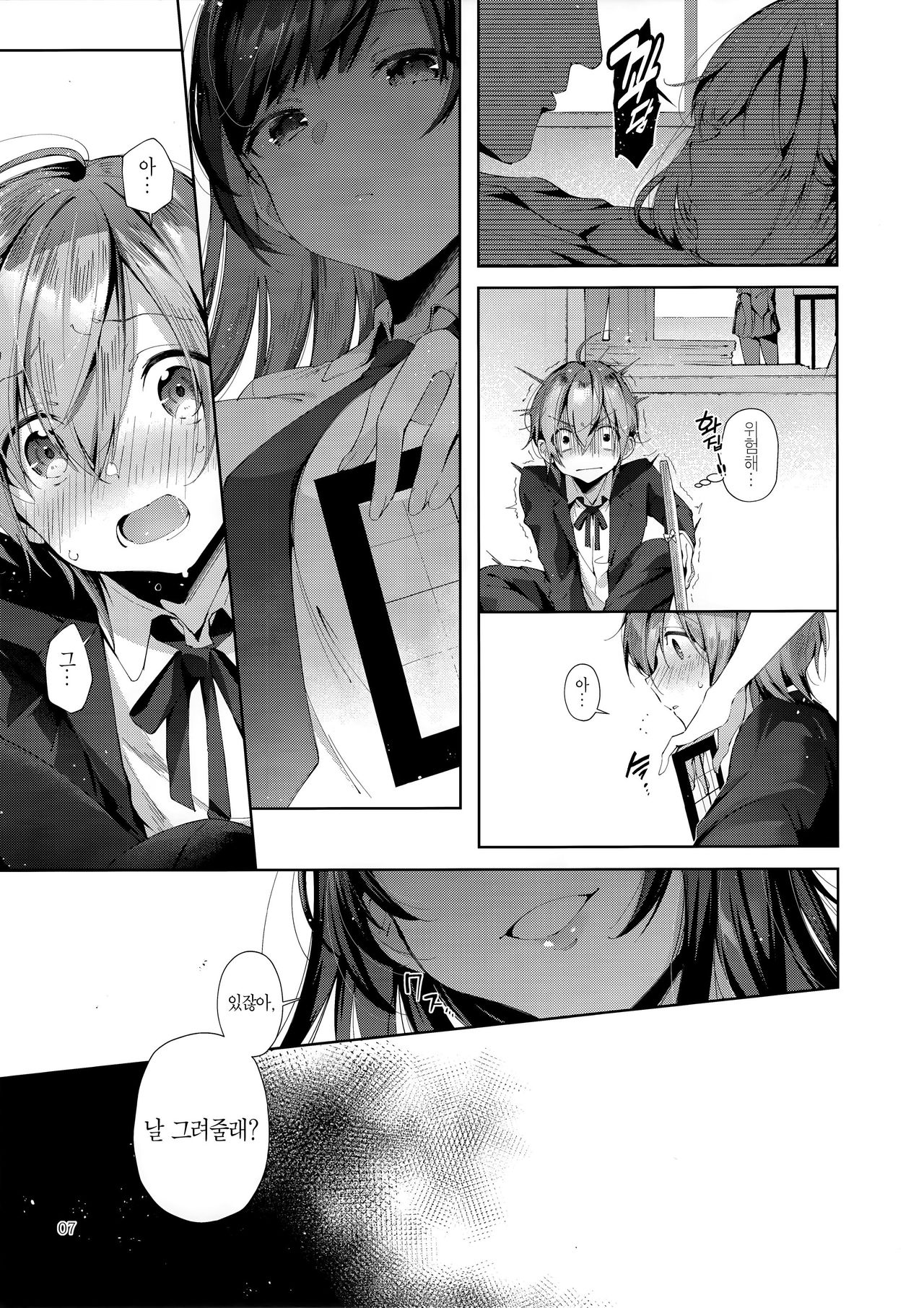 D-SCALE page 6 full