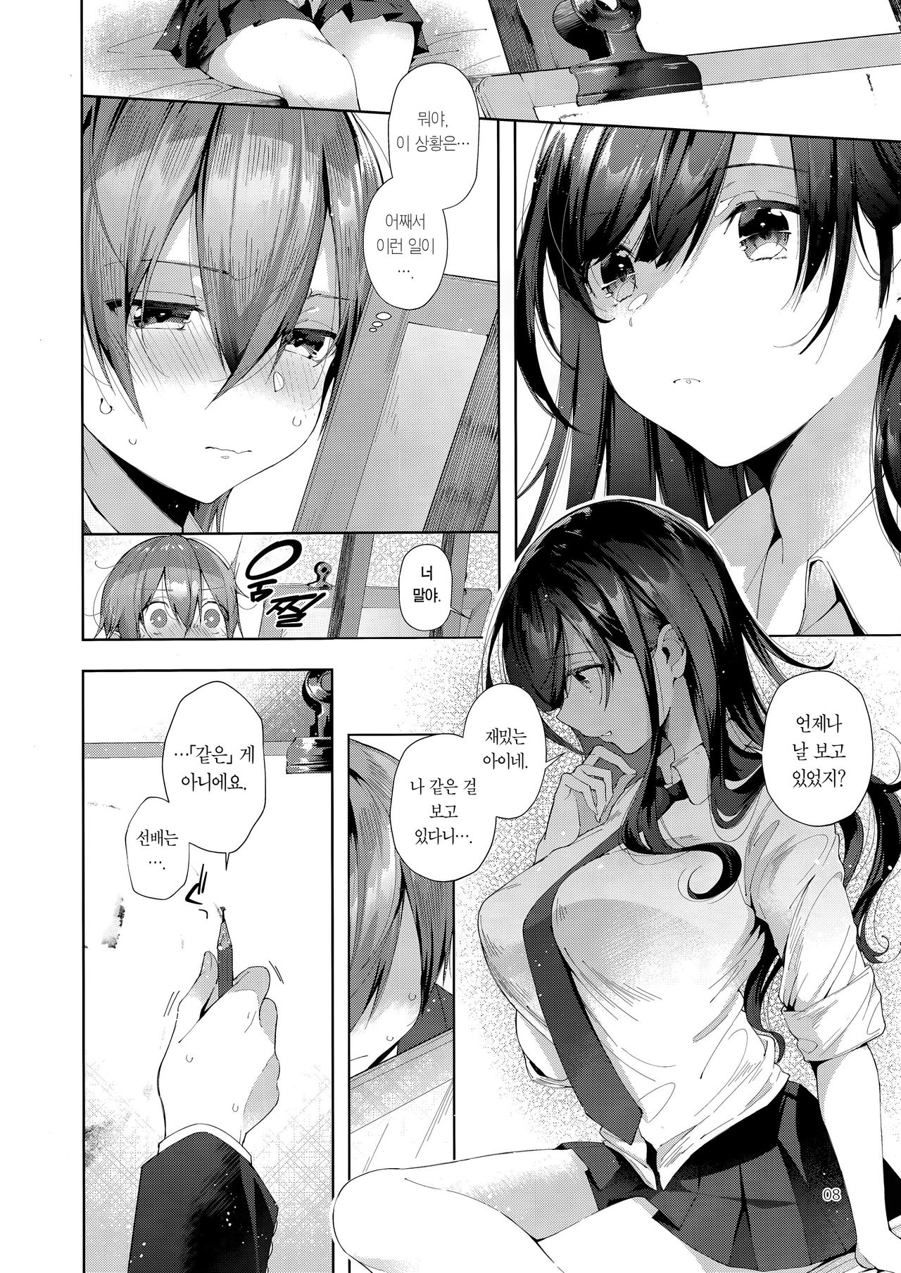 D-SCALE page 7 full