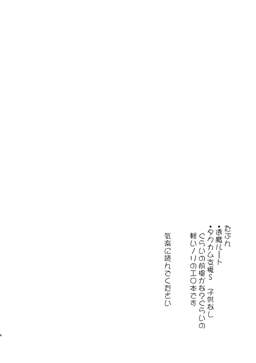 Surudoi Itami to Shoudou to | 통증과 충동 page 2 full