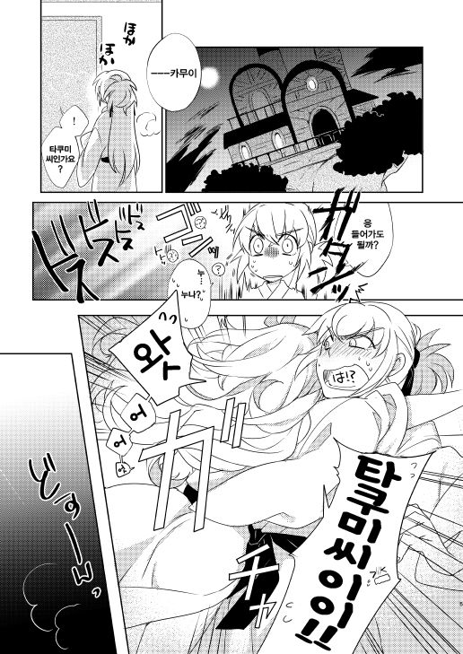 Surudoi Itami to Shoudou to | 통증과 충동 page 3 full