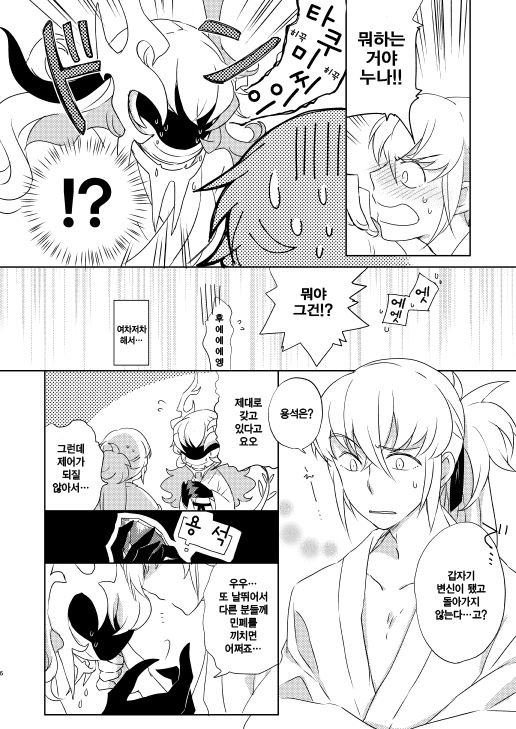 Surudoi Itami to Shoudou to | 통증과 충동 page 4 full