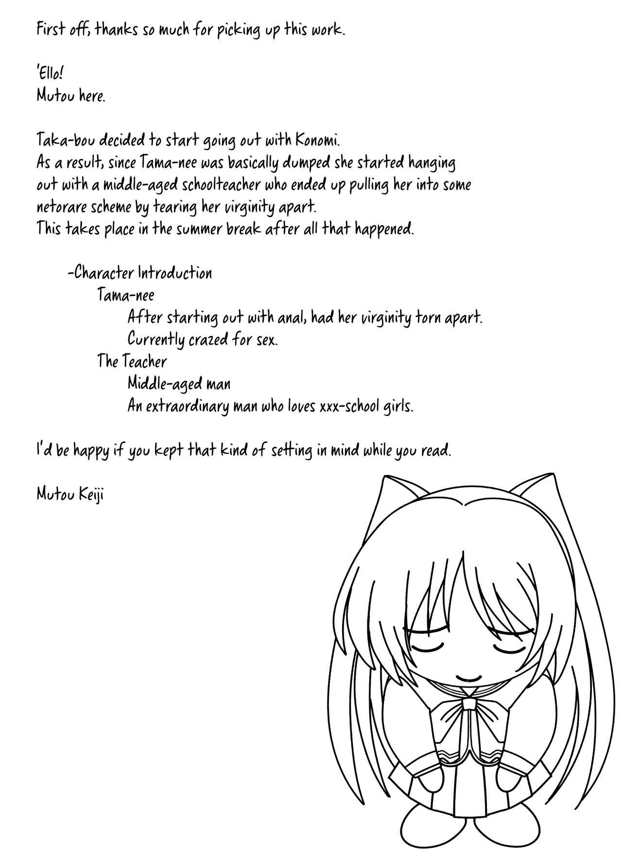 Astral Bout Ver.32 page 3 full