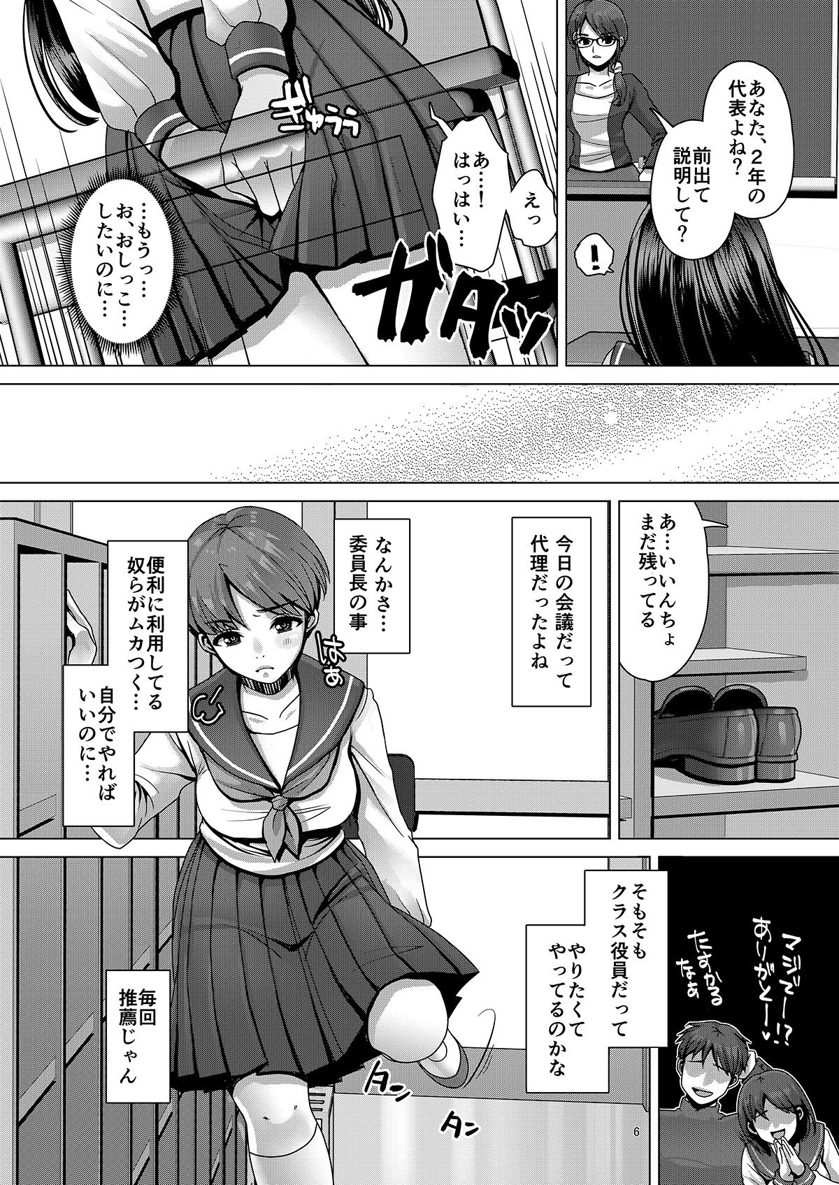 DECHAU 2.0 page 5 full