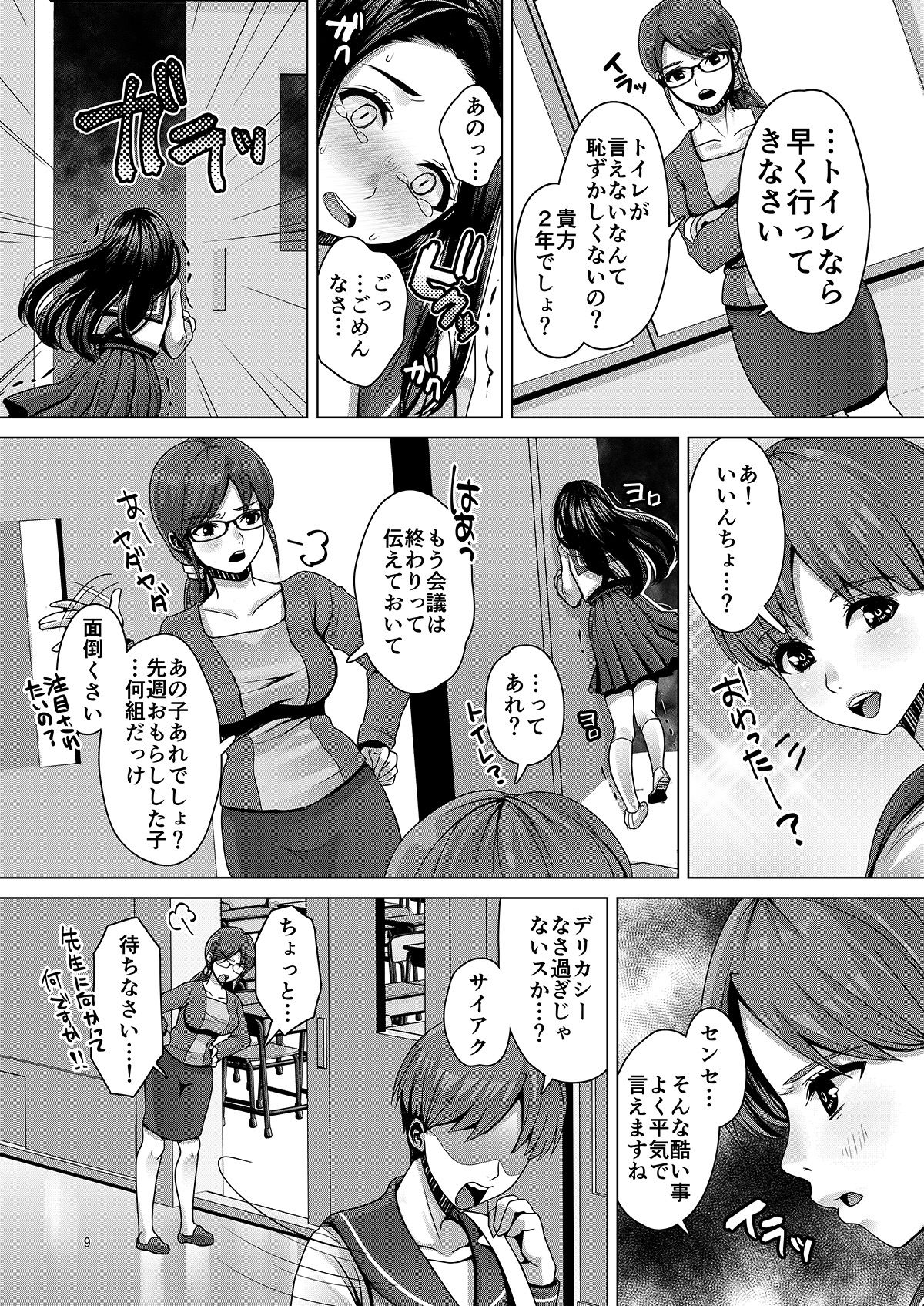 DECHAU 2.0 page 8 full