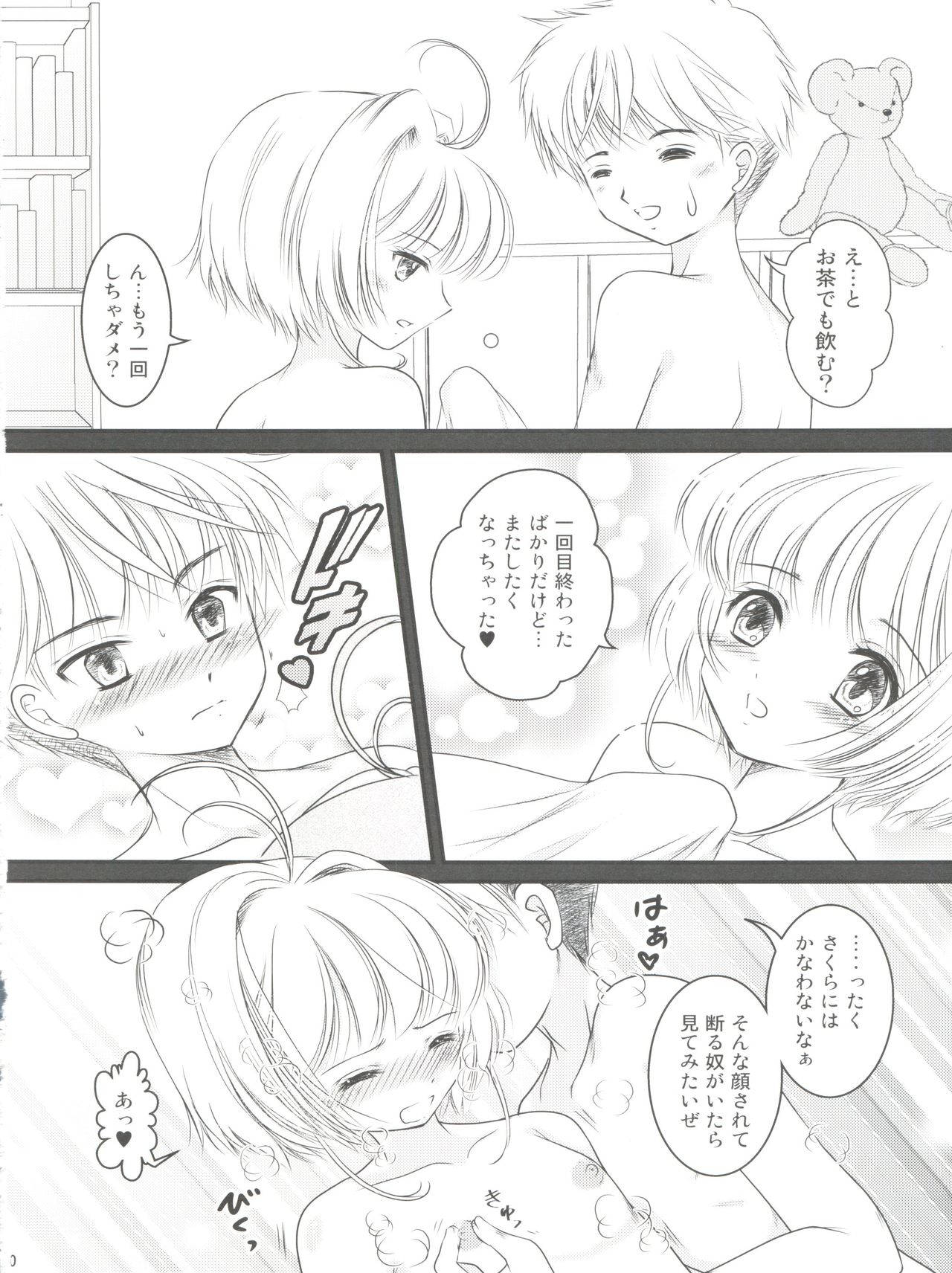 Hirahira page 10 full