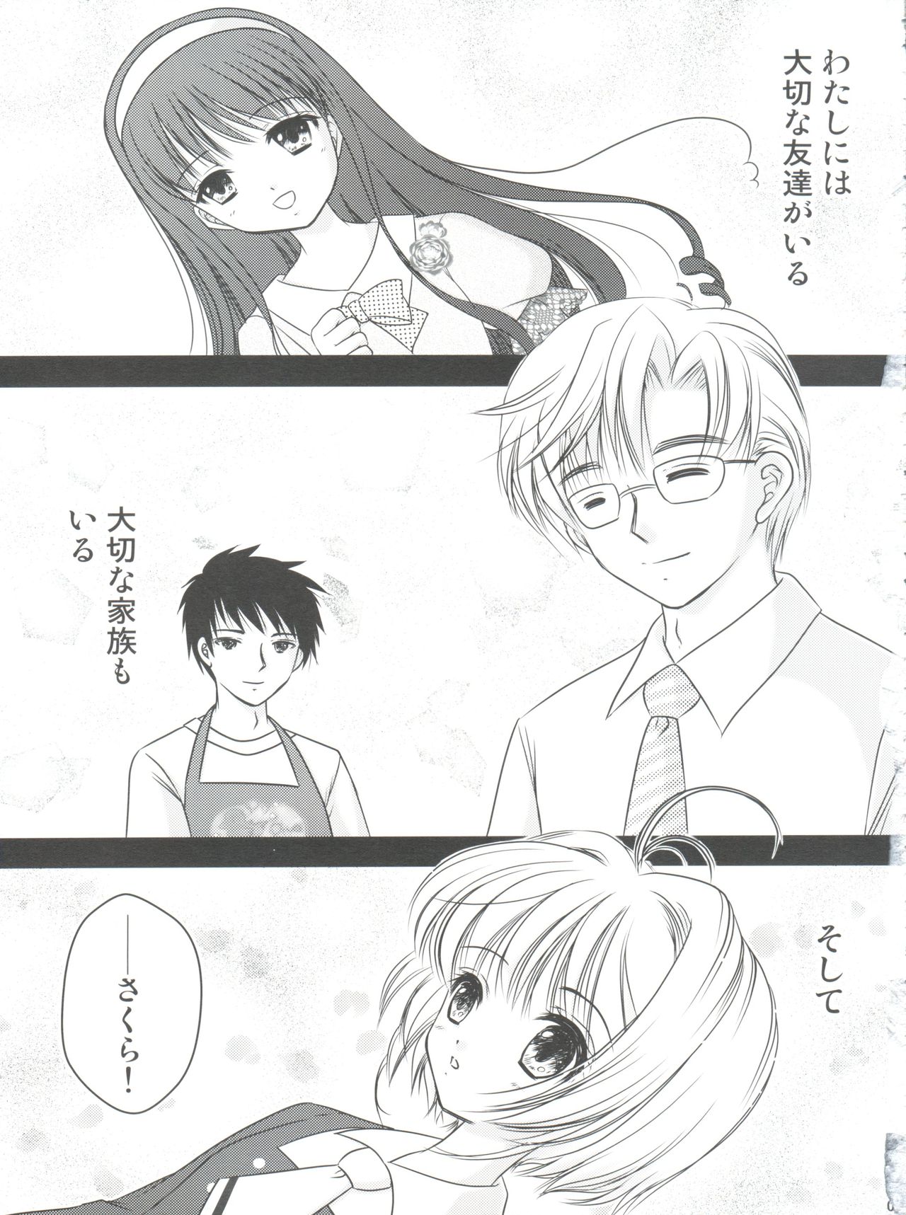 Hirahira page 5 full