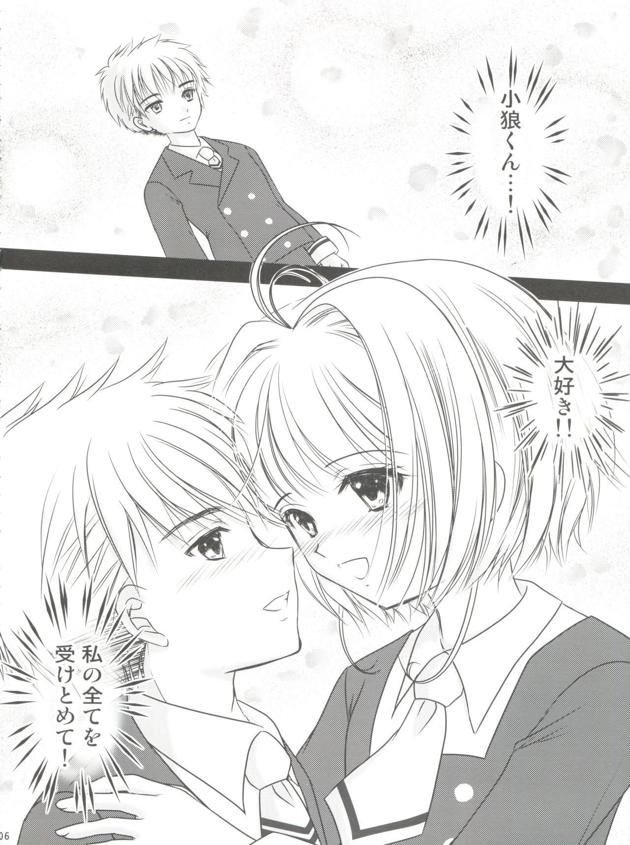 Hirahira page 6 full