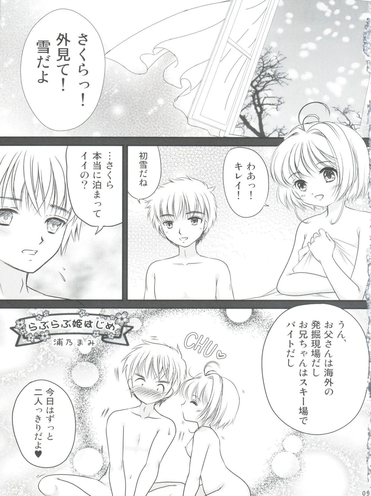 Hirahira page 9 full