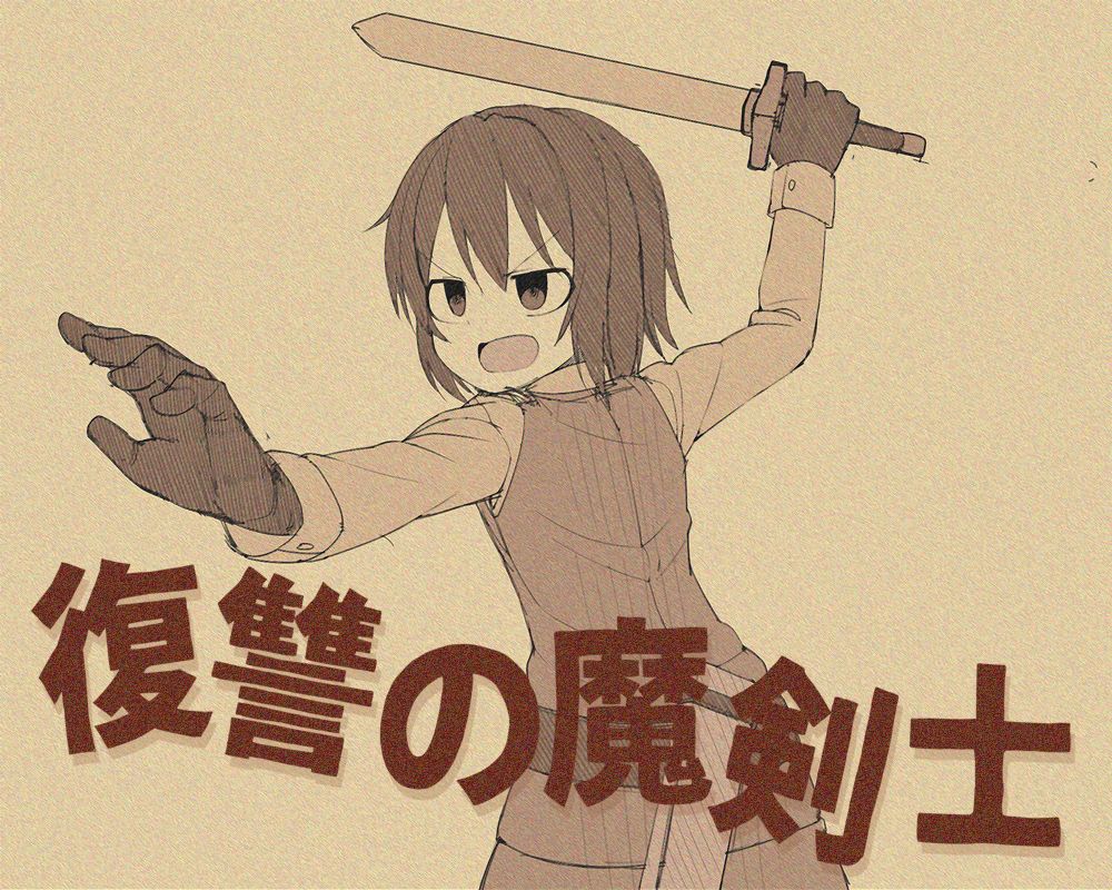 Fukushuu no Makenshi page 6 full