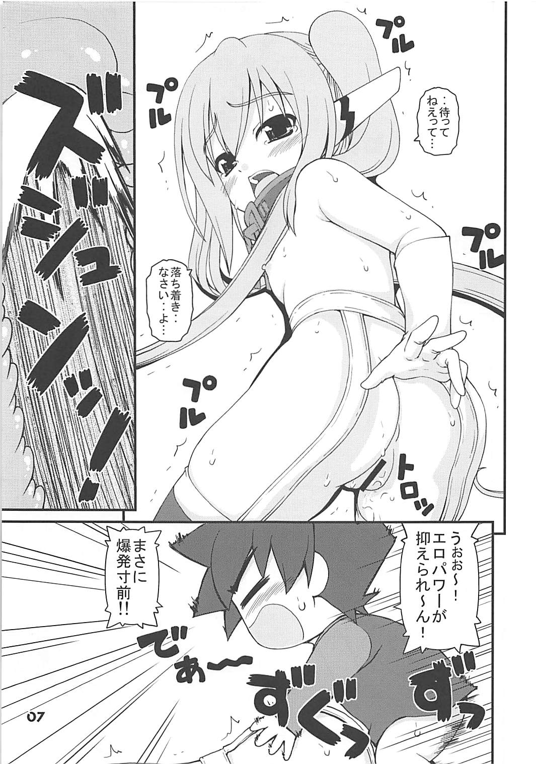 BLUE BURST! page 6 full