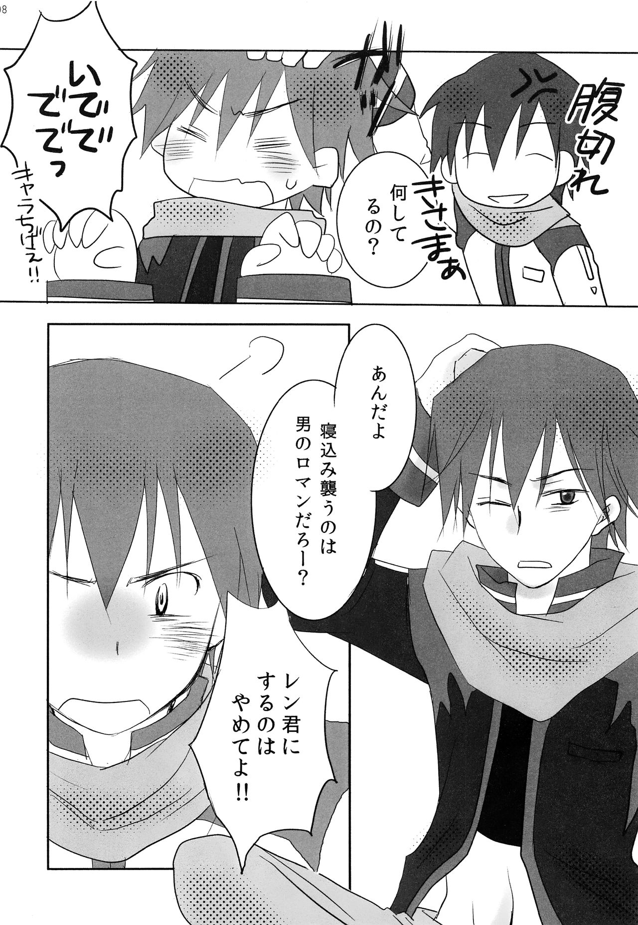Black Channel page 9 full