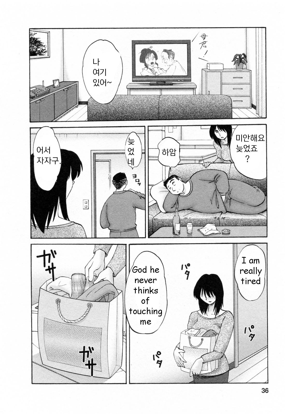 Hataraku Hitozuma-san - Working Married Woman Ch. 2 page 7 full