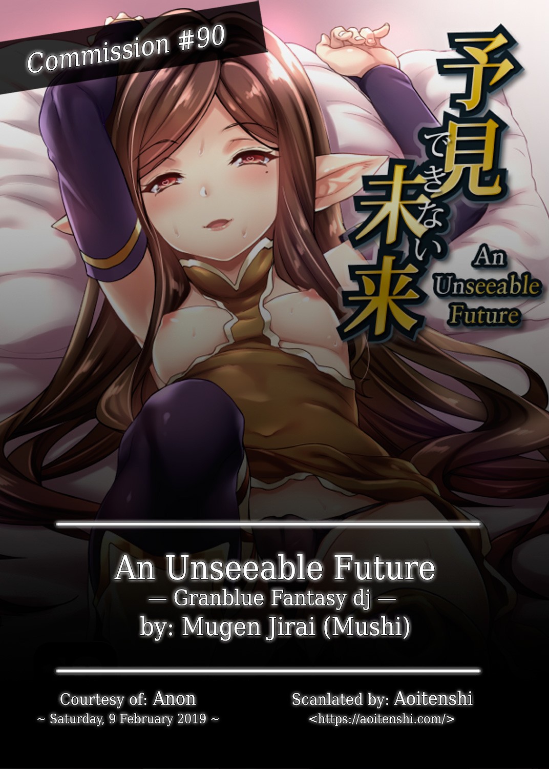 Yoken Dekinai Mirai | An Unseeable Future page 2 full