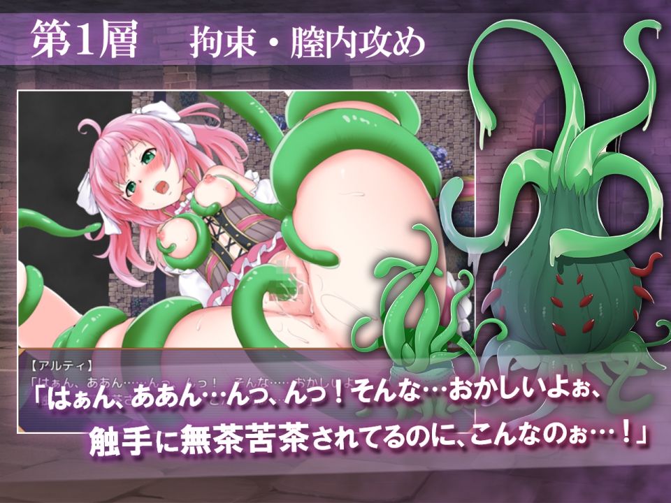 Mahou Shoujo Aruti page 2 full
