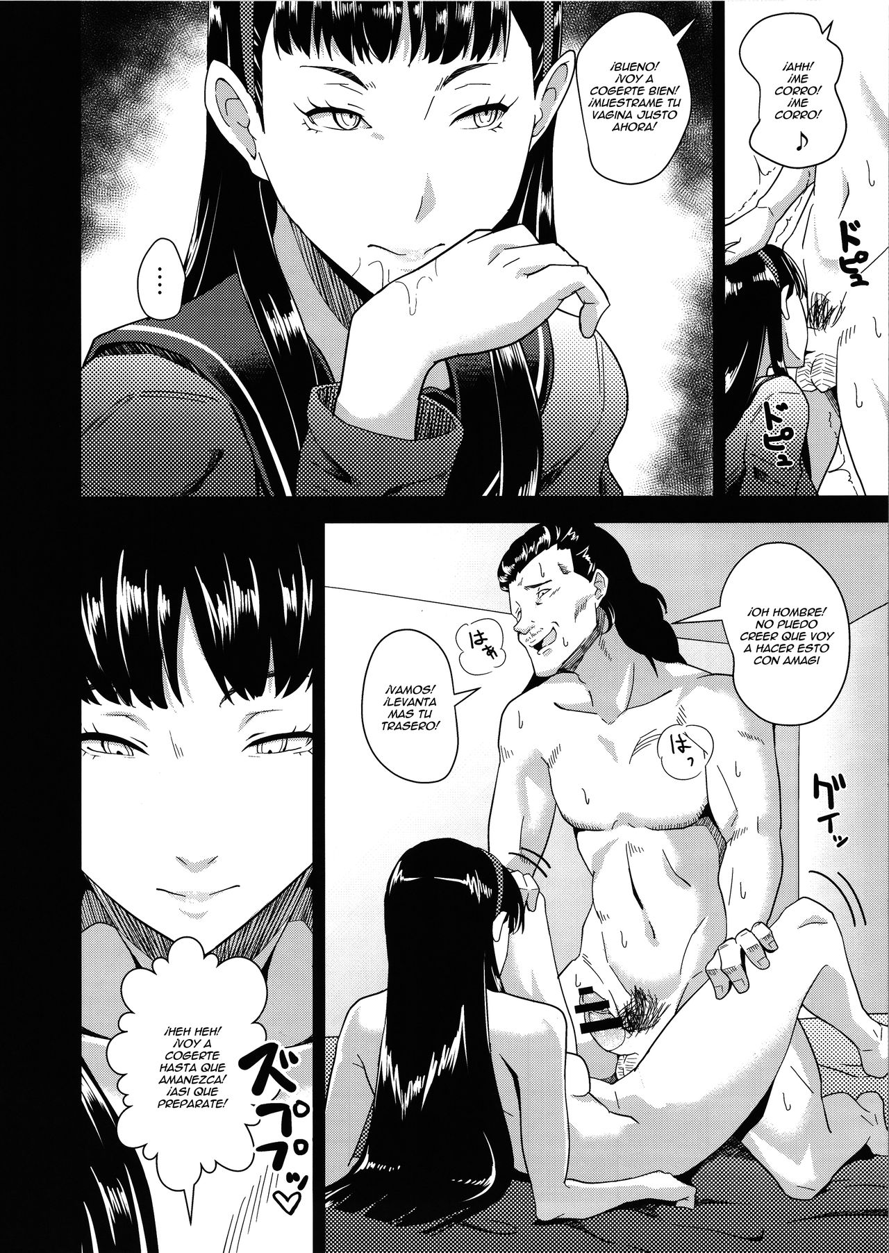 Shadow World II Amagi Yukiko no Baai page 8 full