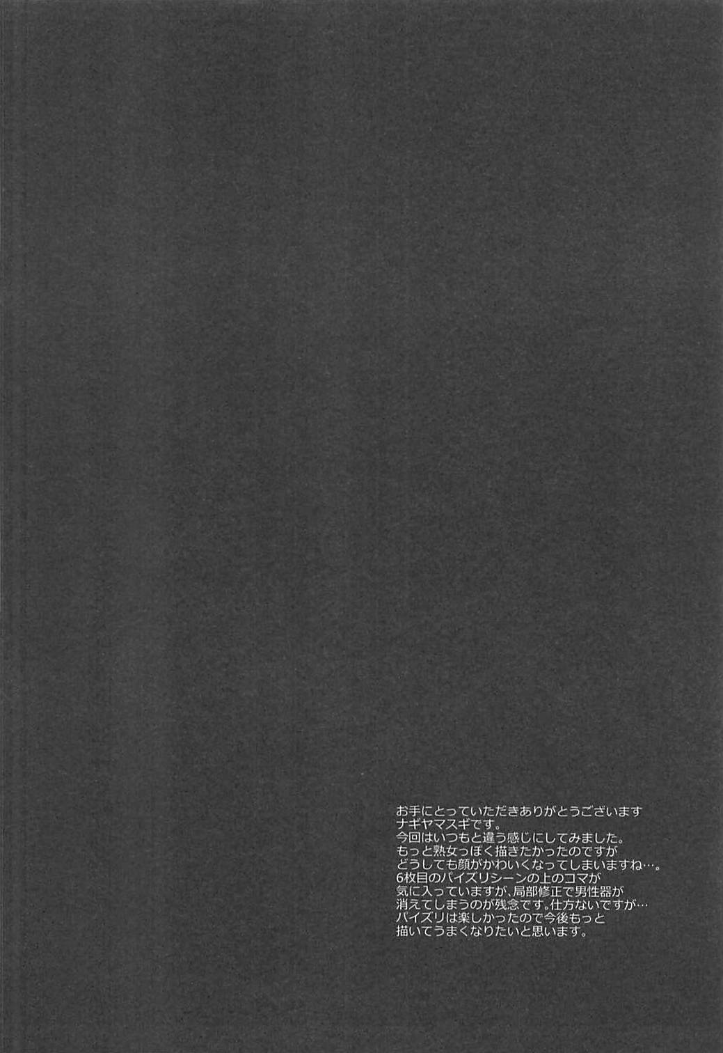 Touhou Sakusei 1 Yuyupai page 3 full