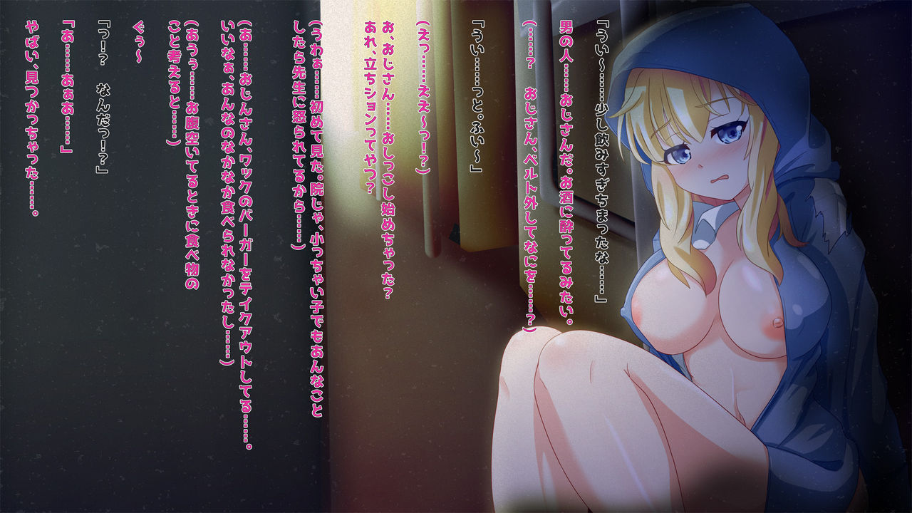Kinpatsu Hekigan Homeless Hirotta page 3 full