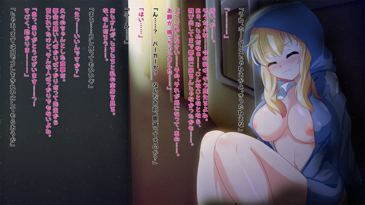 Kinpatsu Hekigan Homeless Hirotta page 4 full