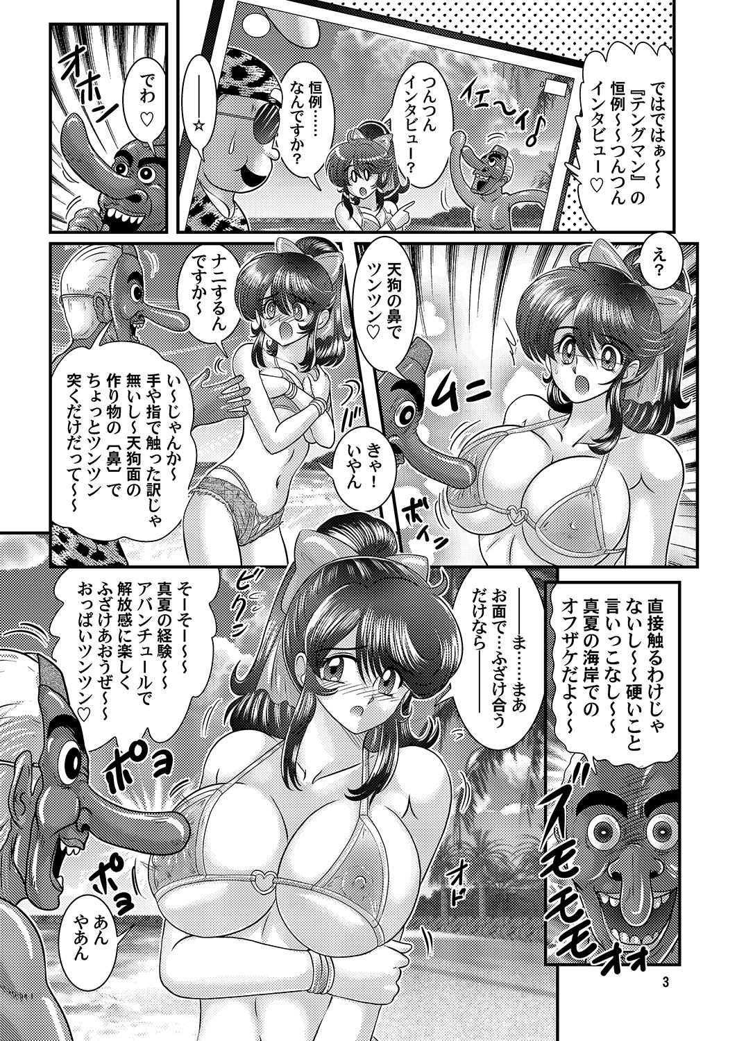 Seirei Tokusou Fairy Savior 8 page 4 full