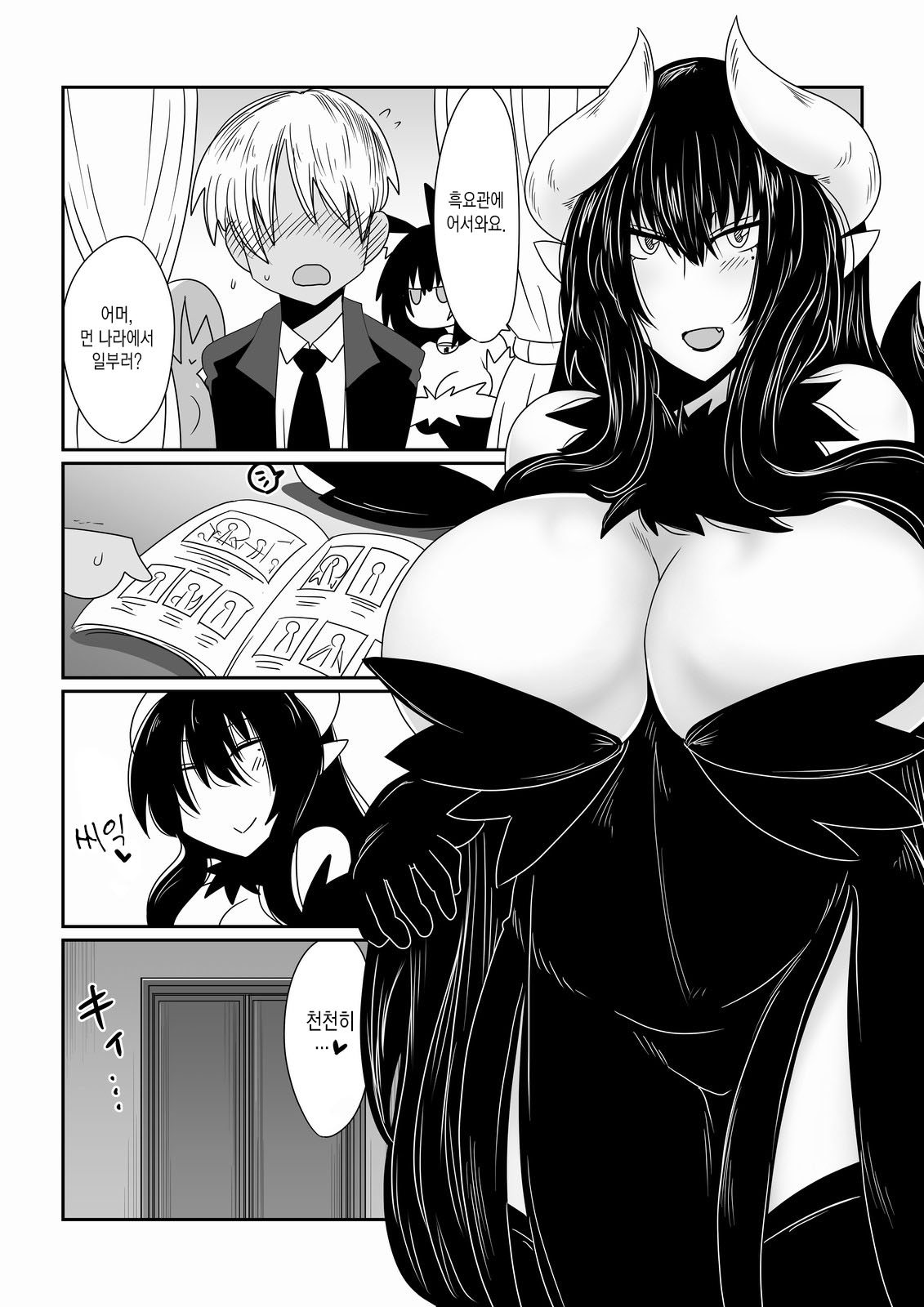 Ishuzoku to Dekiru Shoukan -Kasshoku Hebihime Hen- page 2 full