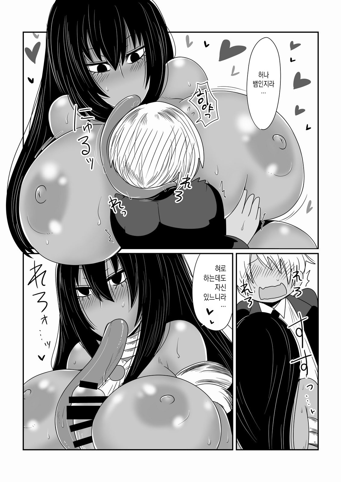 Ishuzoku to Dekiru Shoukan -Kasshoku Hebihime Hen- page 5 full