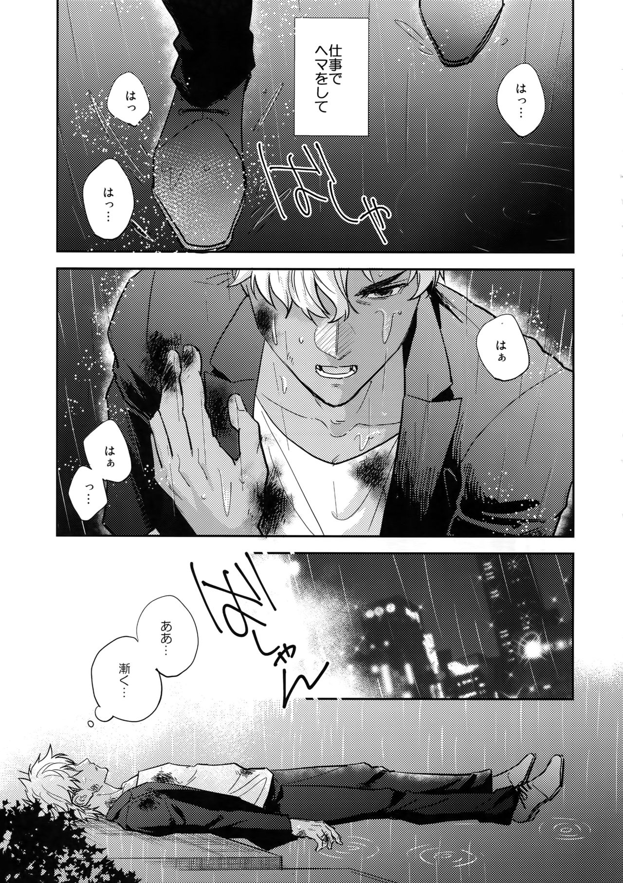 Kuroi Kaban to Shiro to Shokudou page 4 full