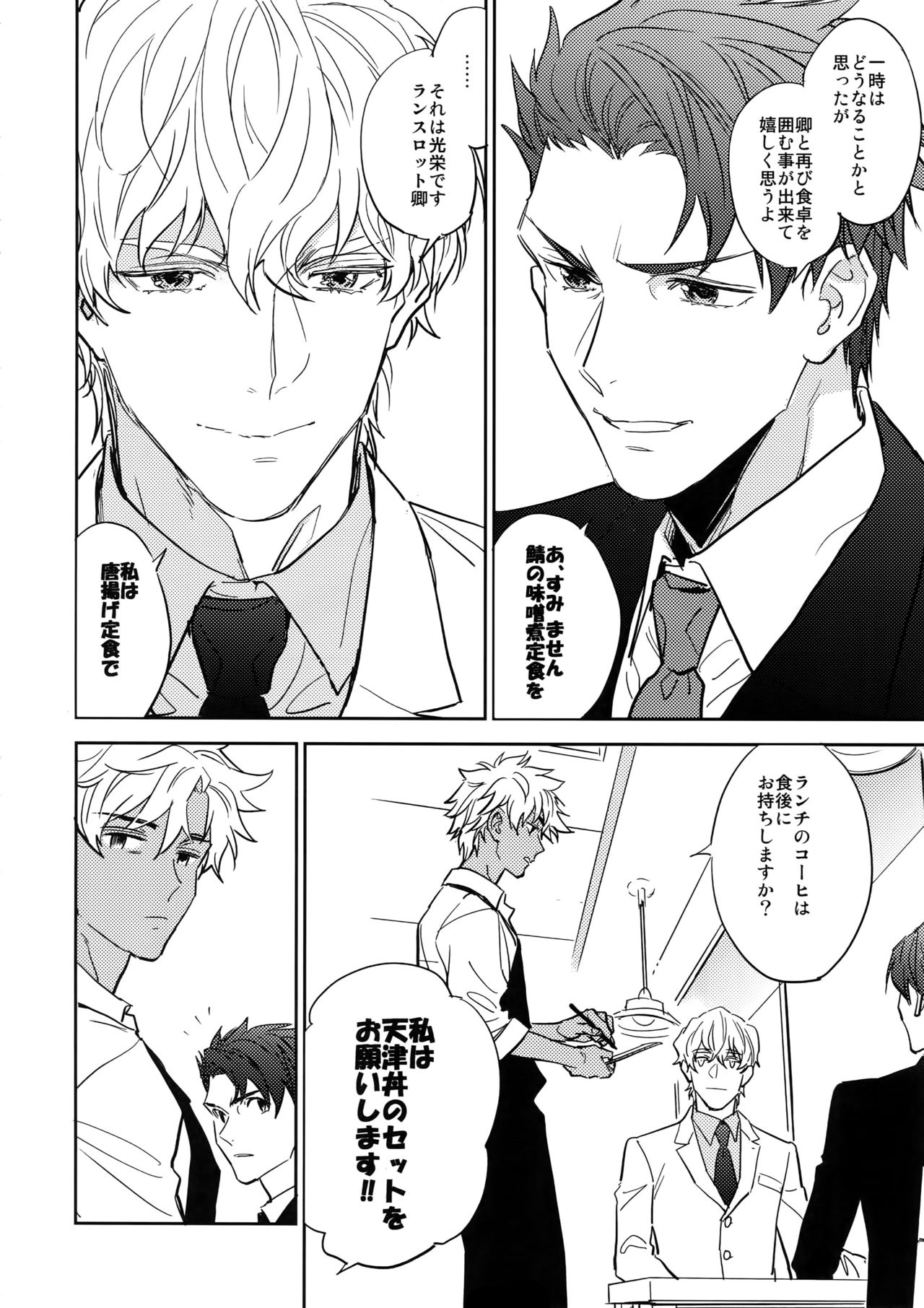 Kuroi Kaban to Shiro to Shokudou page 7 full