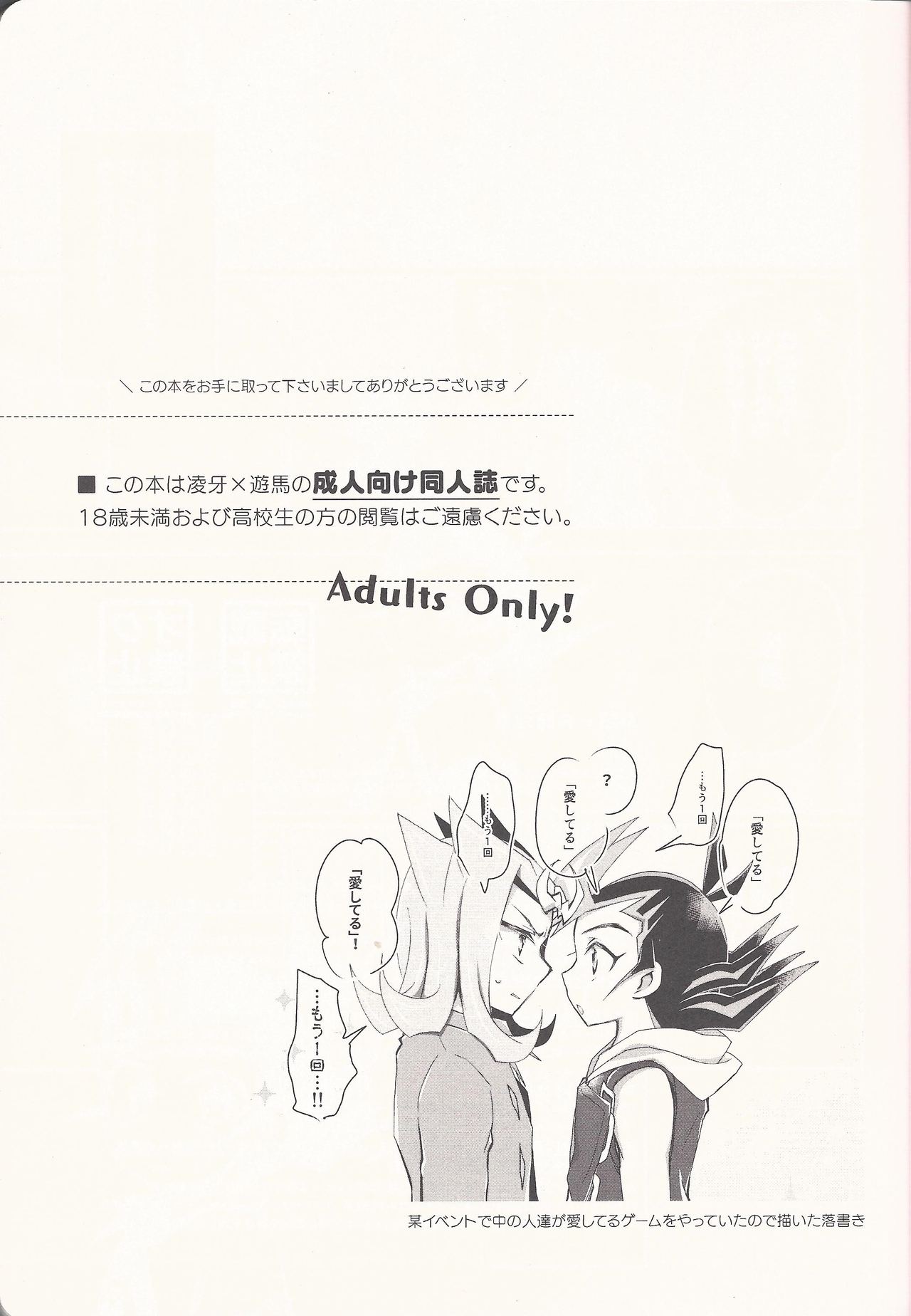 "Aishiteru" to Ittekure page 2 full