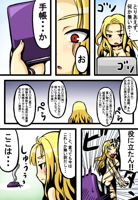 Valkyria-san no Bouken page 2 full