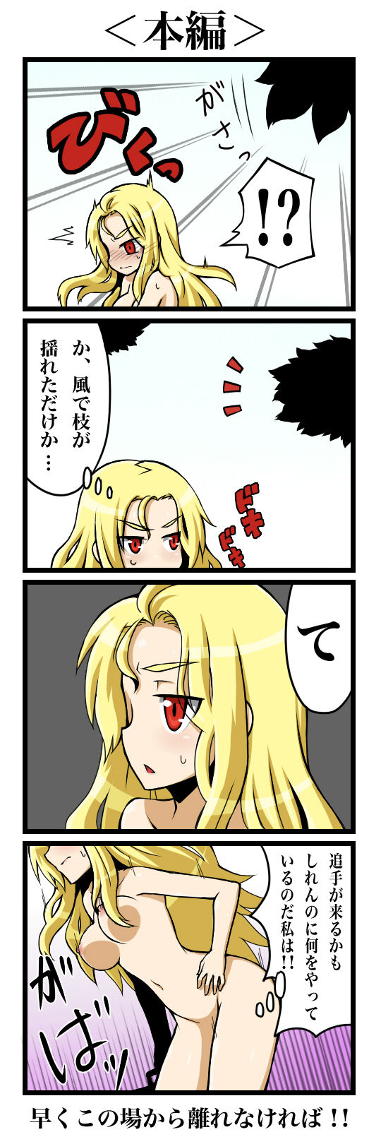 Valkyria-san no Bouken page 7 full