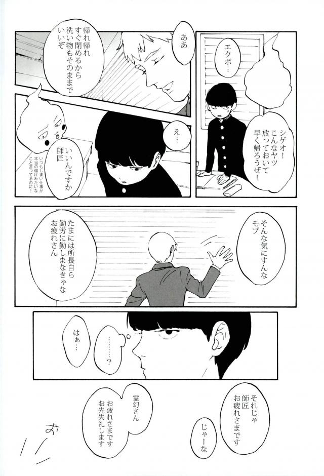 feel good page 5 full