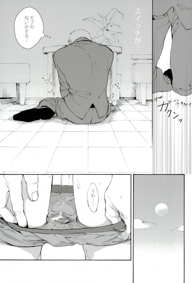 feel good page 8 full