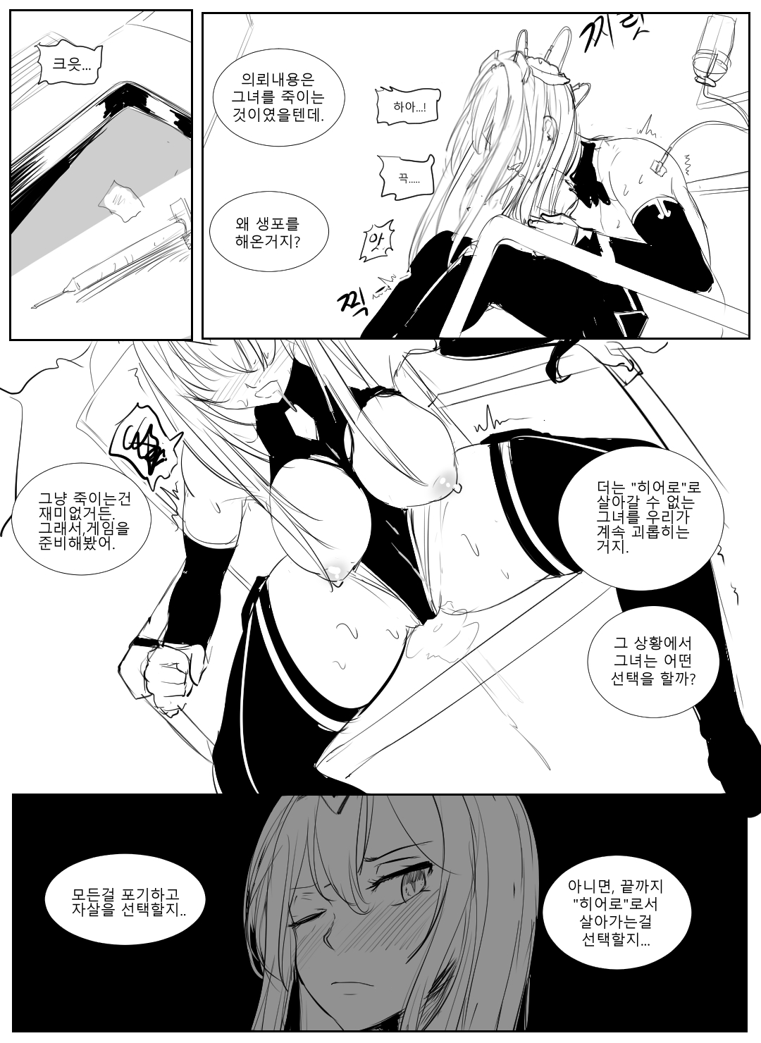 다이아퀸 만화 1 page 10 full