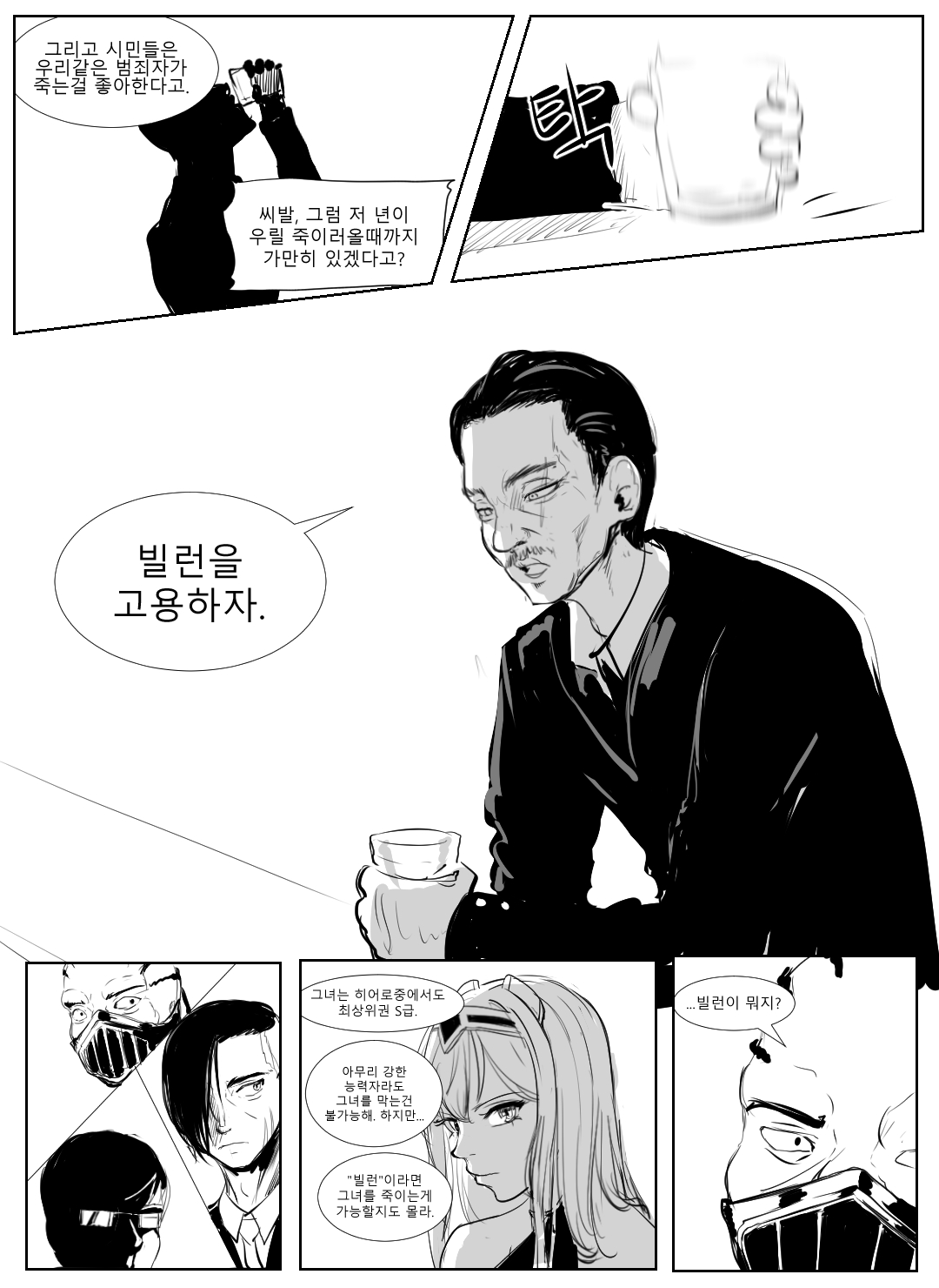 다이아퀸 만화 1 page 2 full