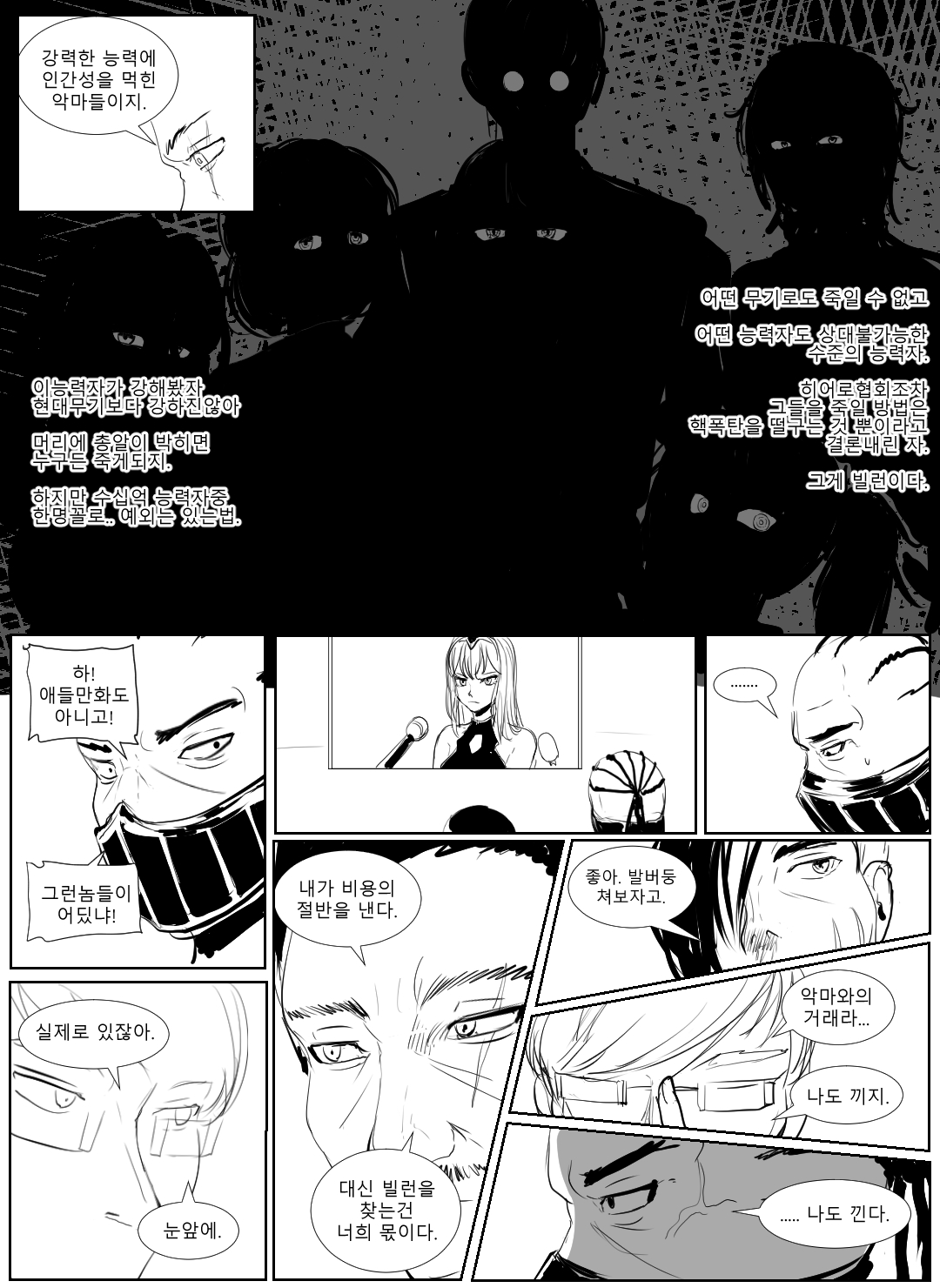 다이아퀸 만화 1 page 3 full