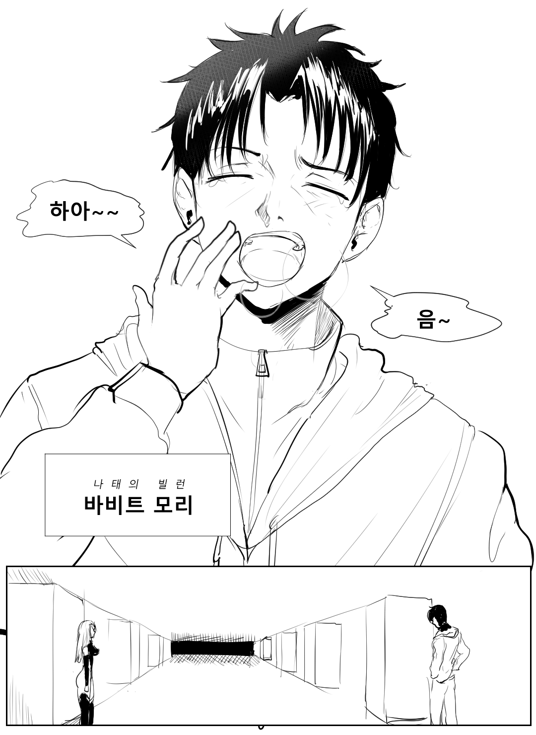 다이아퀸 만화 1 page 6 full