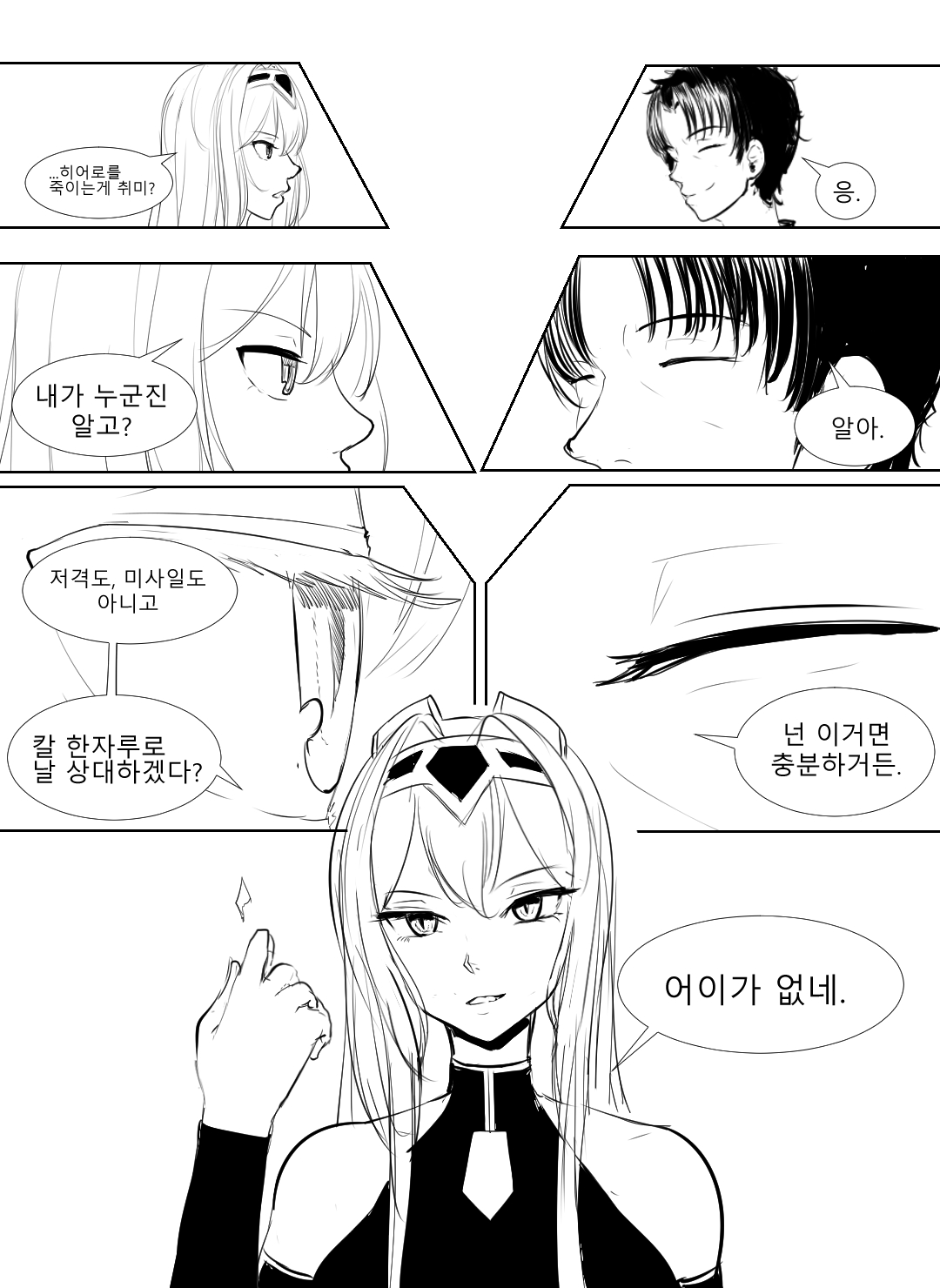 다이아퀸 만화 1 page 8 full