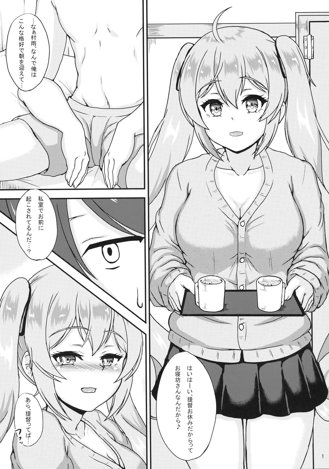 Murasame to ii Koto Shiyo？ page 2 full