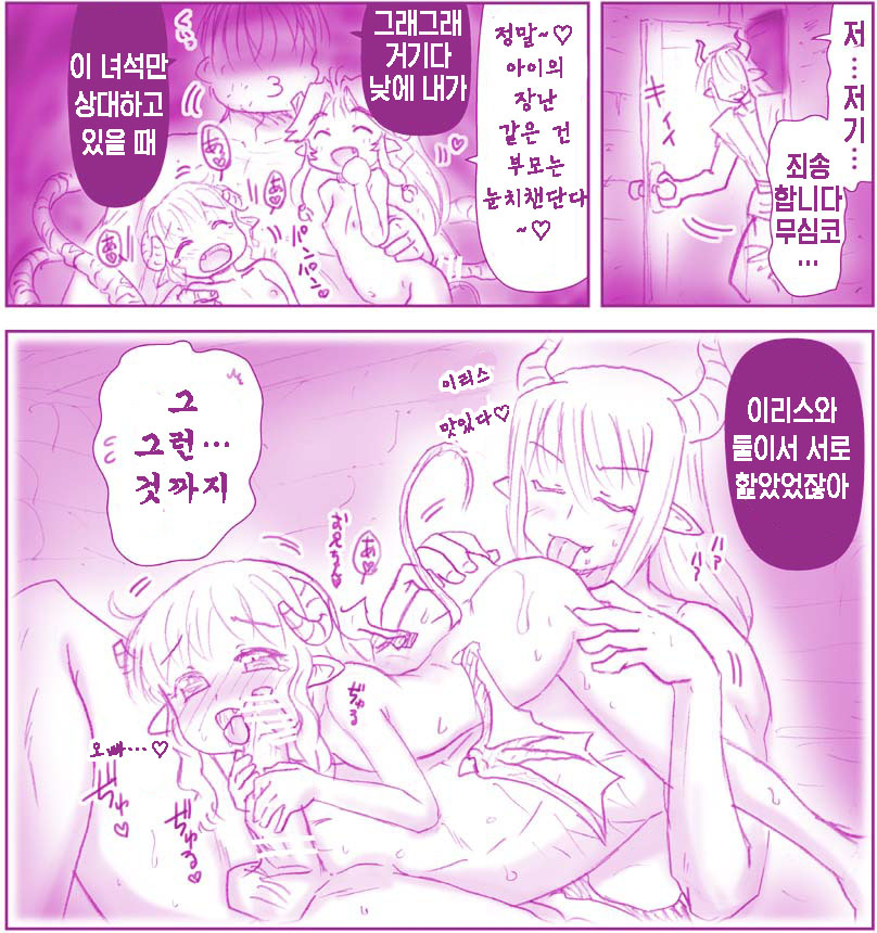 Akuma Musume Kankin Nisshi 4 page 6 full