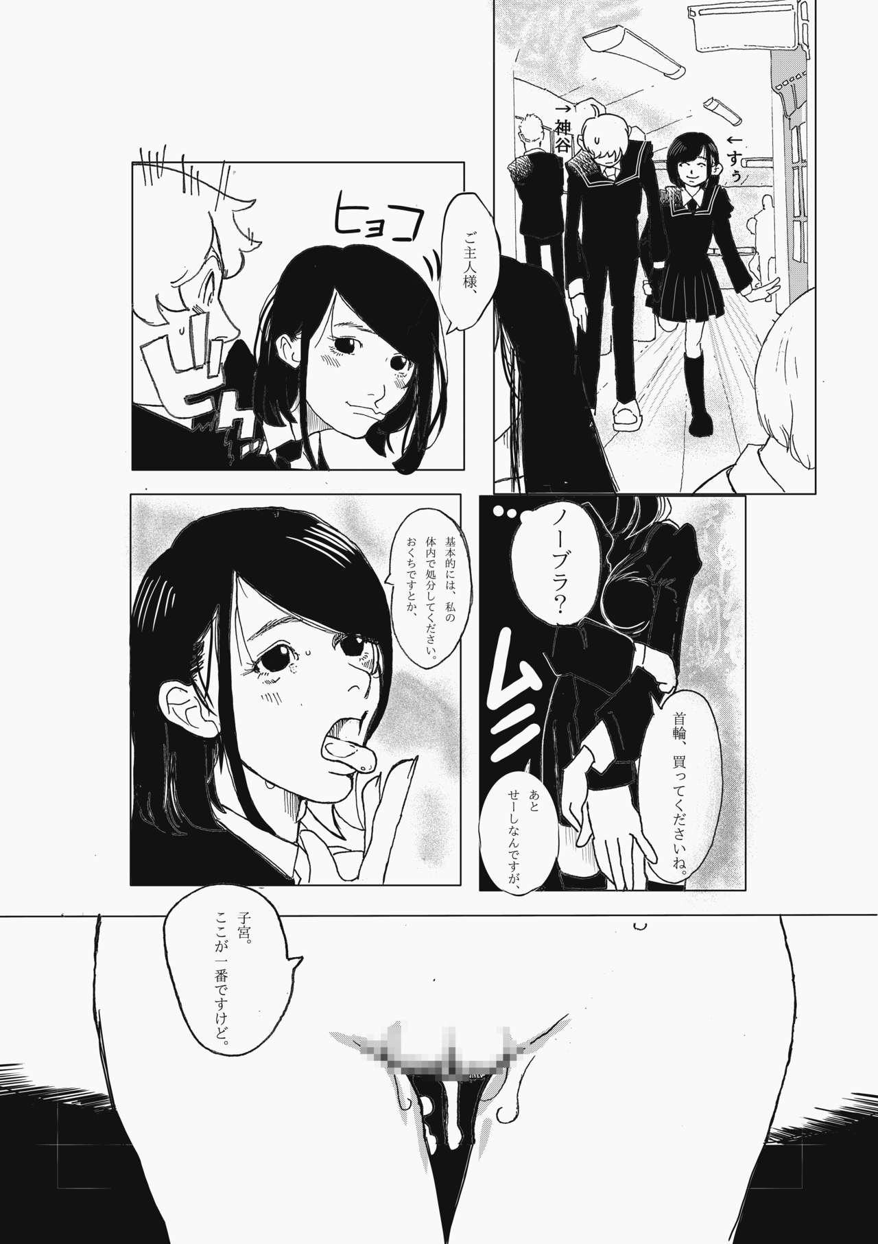 Kono Gazou o Baramaka Retaku Nakereba, Ore no Pet ni Naranai Tomo o Hijou page 3 full