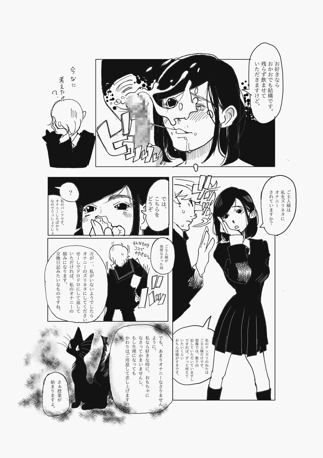 Kono Gazou o Baramaka Retaku Nakereba, Ore no Pet ni Naranai Tomo o Hijou page 4 full