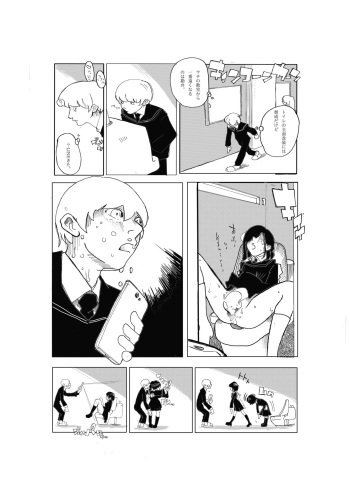 Kono Gazou o Baramaka Retaku Nakereba, Ore no Pet ni Naranai Tomo o Hijou cover