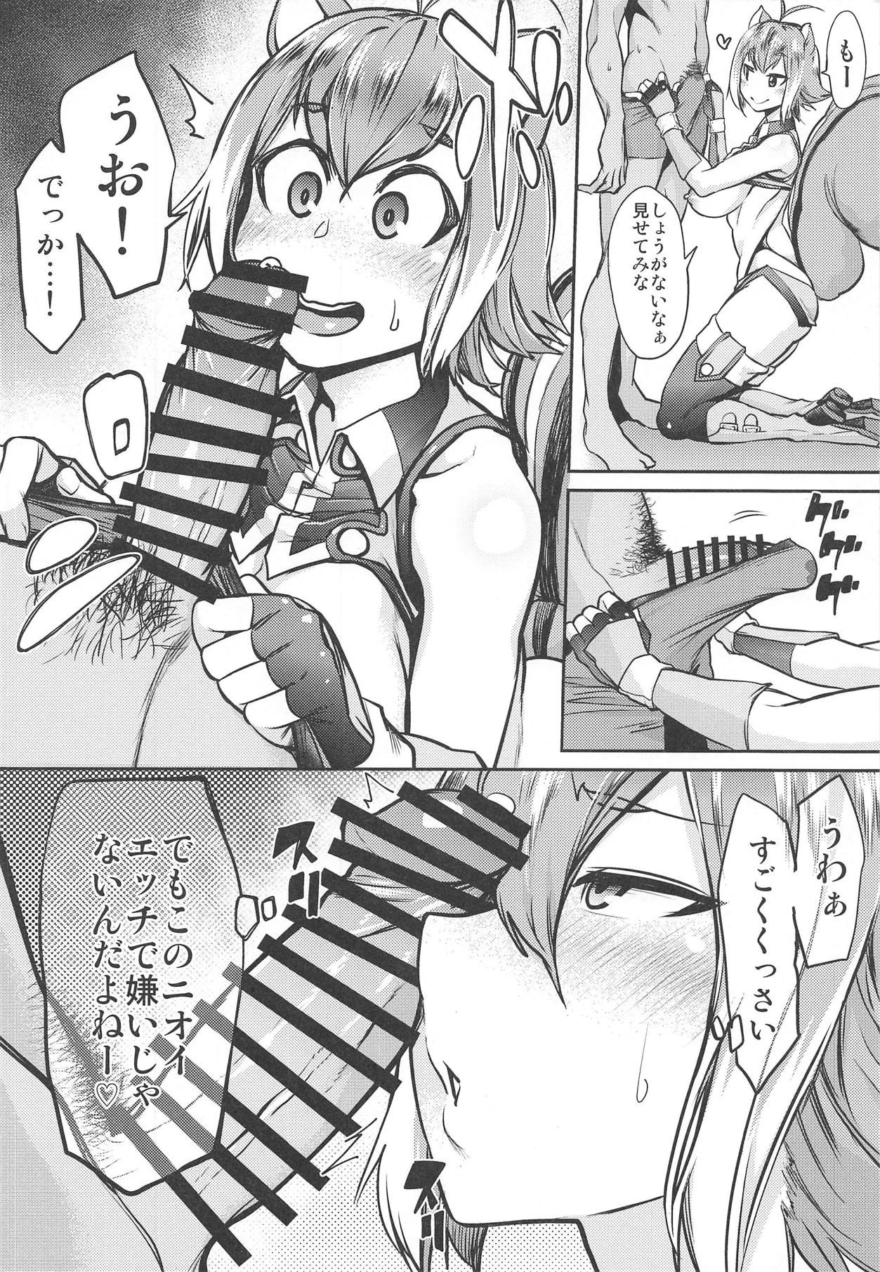 Makoto to Issho ni page 5 full